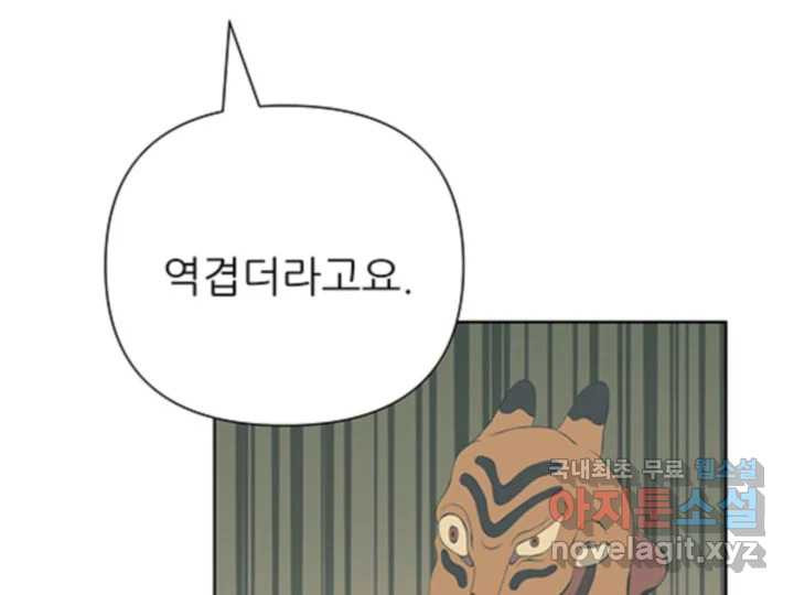 초록빛 아래서 41화 - 웹툰 이미지 23