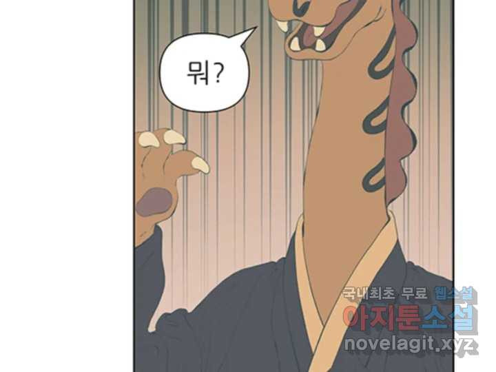 초록빛 아래서 41화 - 웹툰 이미지 24