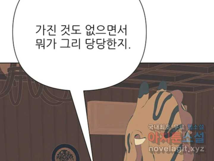 초록빛 아래서 41화 - 웹툰 이미지 26