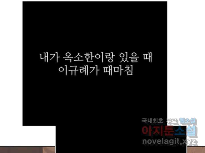 초록빛 아래서 41화 - 웹툰 이미지 30