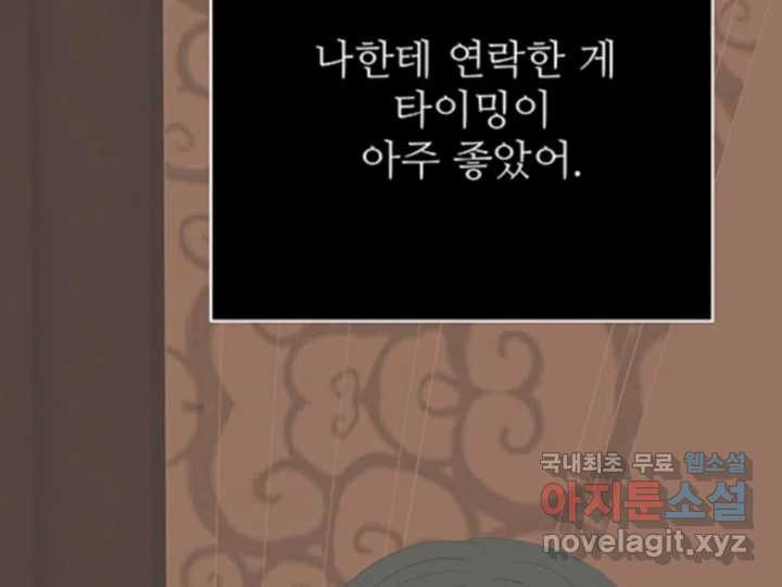 초록빛 아래서 41화 - 웹툰 이미지 31