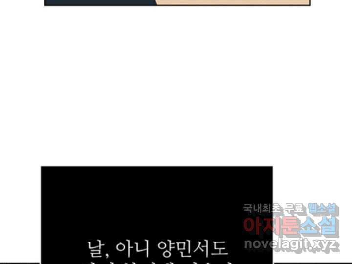 초록빛 아래서 41화 - 웹툰 이미지 39