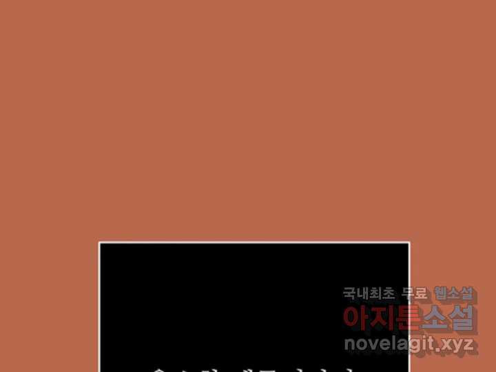 초록빛 아래서 41화 - 웹툰 이미지 49