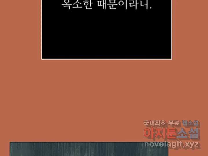 초록빛 아래서 41화 - 웹툰 이미지 50