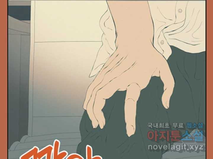 초록빛 아래서 41화 - 웹툰 이미지 56