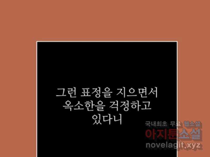 초록빛 아래서 41화 - 웹툰 이미지 59