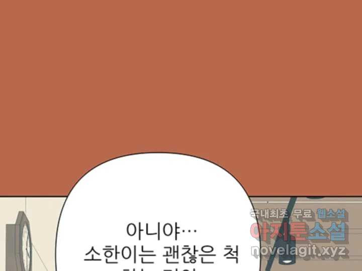 초록빛 아래서 41화 - 웹툰 이미지 63