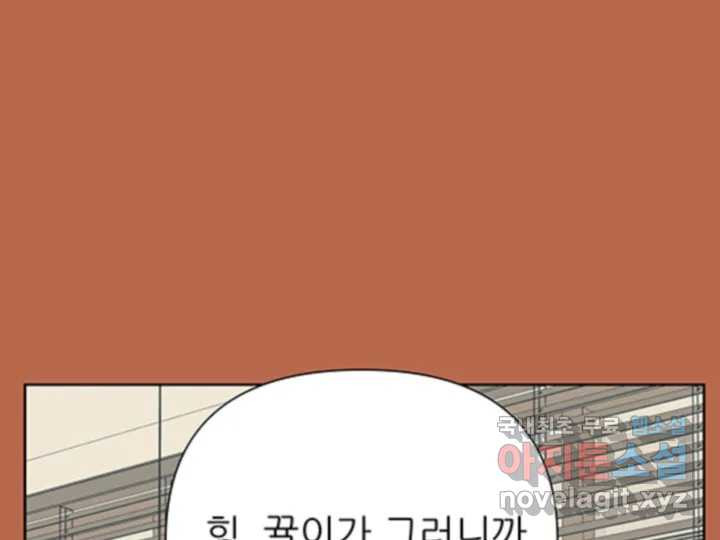 초록빛 아래서 41화 - 웹툰 이미지 67