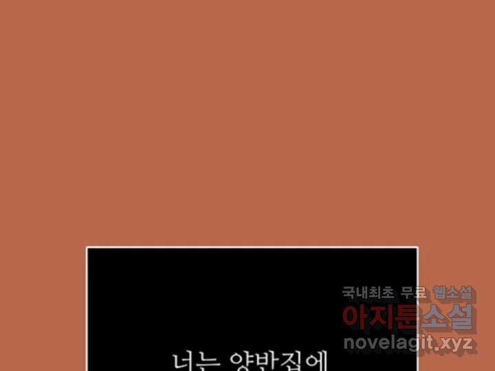 초록빛 아래서 41화 - 웹툰 이미지 70