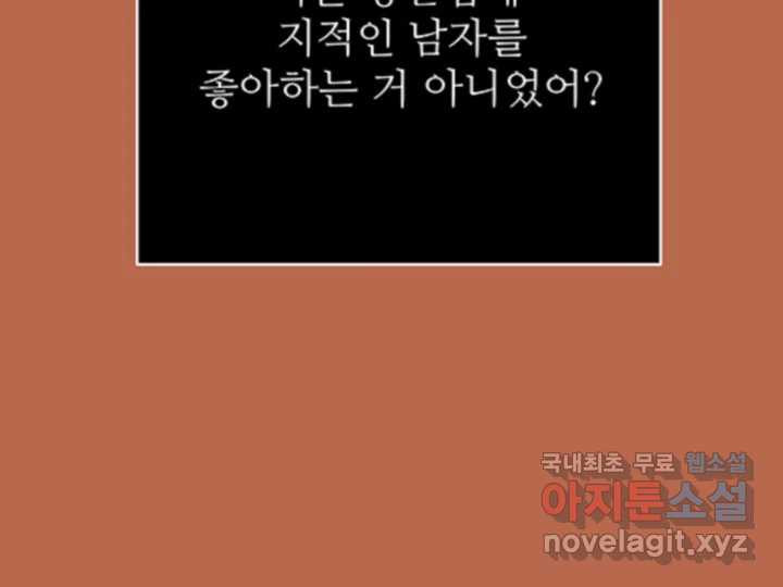 초록빛 아래서 41화 - 웹툰 이미지 71