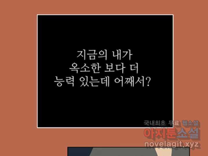 초록빛 아래서 41화 - 웹툰 이미지 76