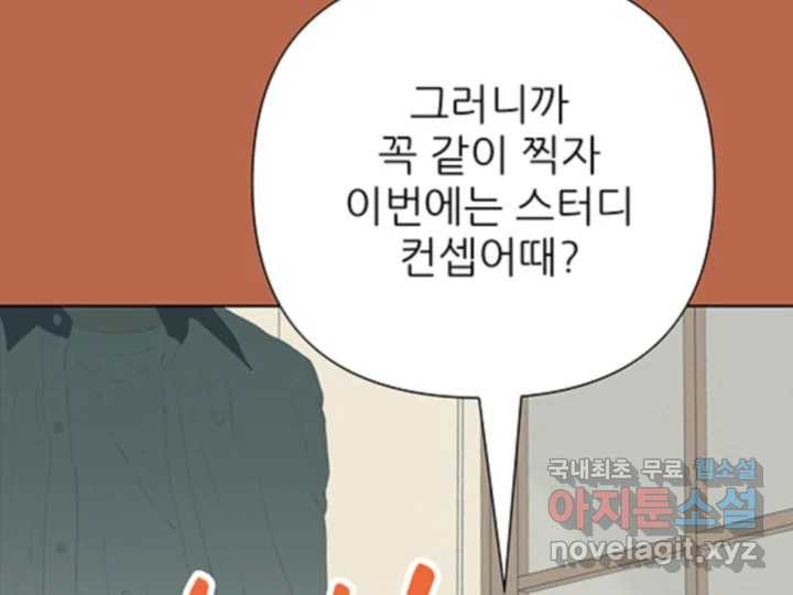 초록빛 아래서 41화 - 웹툰 이미지 82