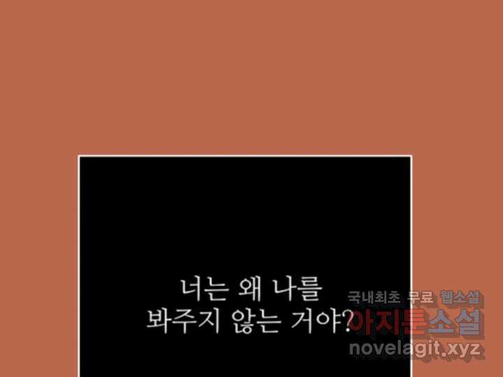 초록빛 아래서 41화 - 웹툰 이미지 85