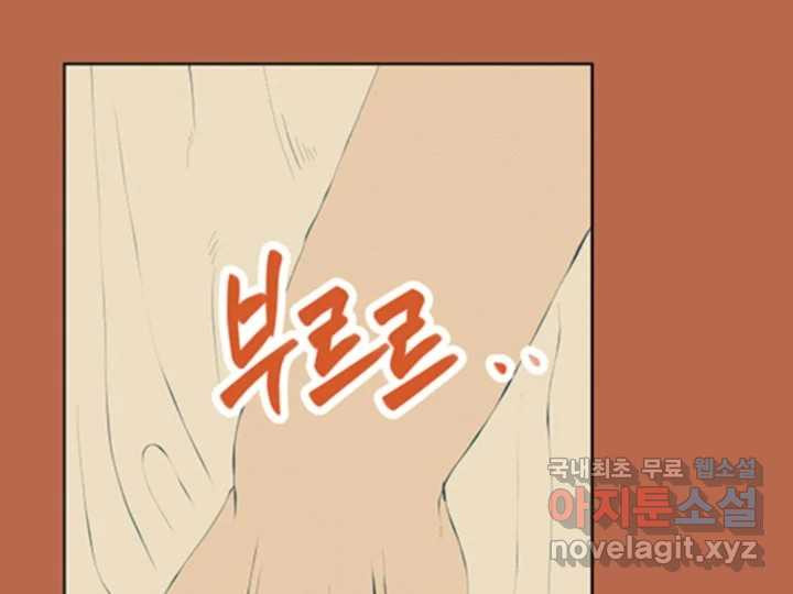 초록빛 아래서 41화 - 웹툰 이미지 90