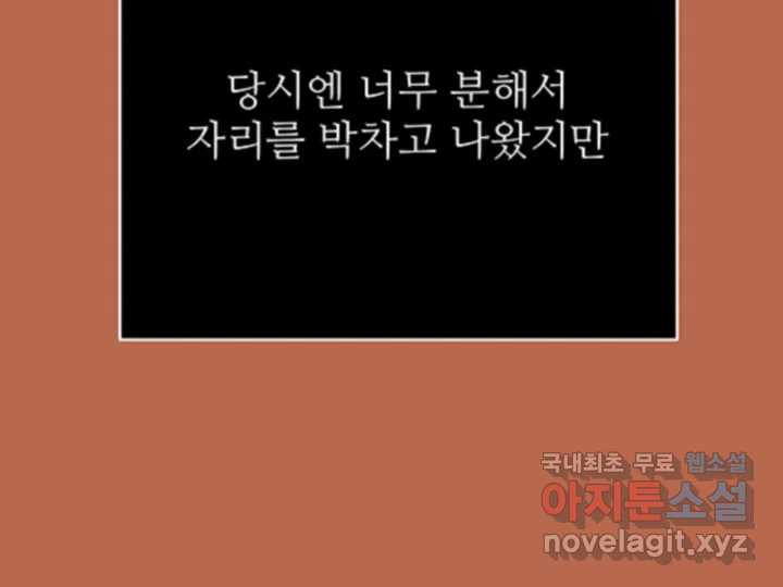 초록빛 아래서 41화 - 웹툰 이미지 100