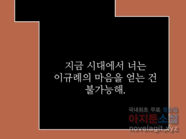 초록빛 아래서 41화 - 웹툰 이미지 117