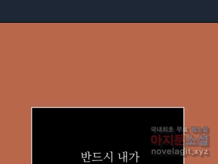 초록빛 아래서 41화 - 웹툰 이미지 121