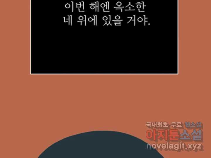 초록빛 아래서 41화 - 웹툰 이미지 122