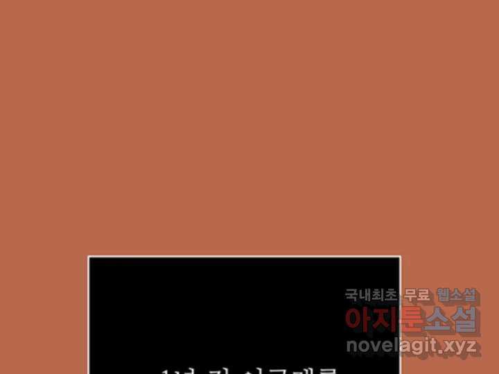 초록빛 아래서 41화 - 웹툰 이미지 127