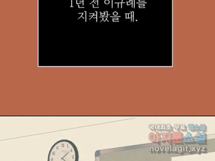 초록빛 아래서 41화 - 웹툰 이미지 128