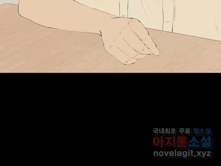 초록빛 아래서 41화 - 웹툰 이미지 131