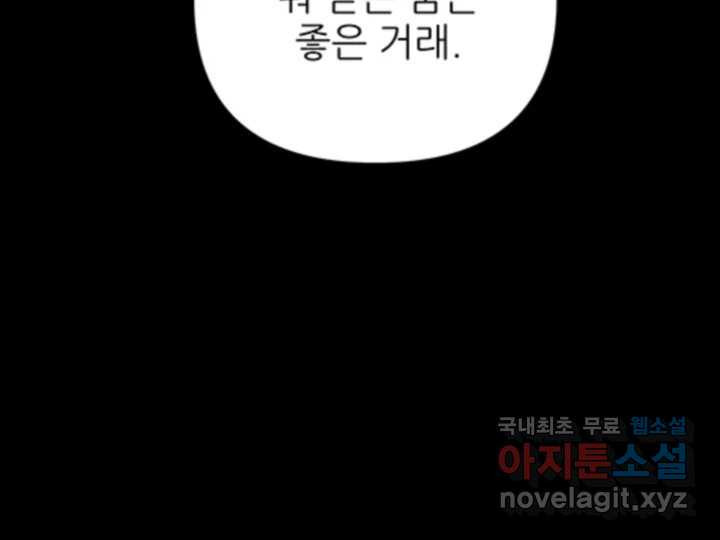 초록빛 아래서 41화 - 웹툰 이미지 150