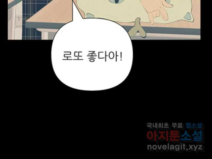 초록빛 아래서 41화 - 웹툰 이미지 153