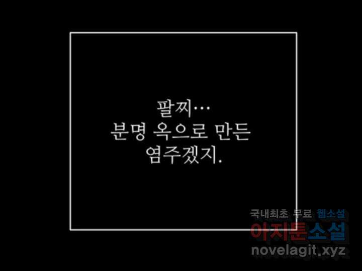 초록빛 아래서 41화 - 웹툰 이미지 157