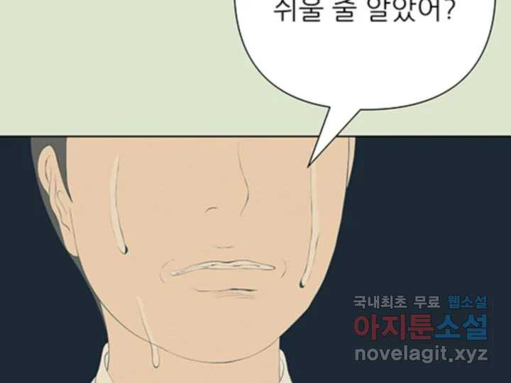 초록빛 아래서 41화 - 웹툰 이미지 174