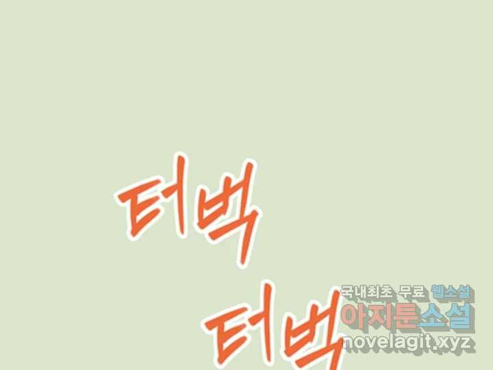 초록빛 아래서 41화 - 웹툰 이미지 177