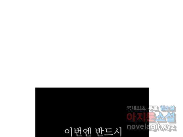 초록빛 아래서 41화 - 웹툰 이미지 210