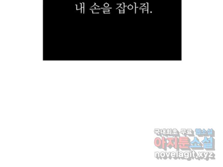 초록빛 아래서 41화 - 웹툰 이미지 211