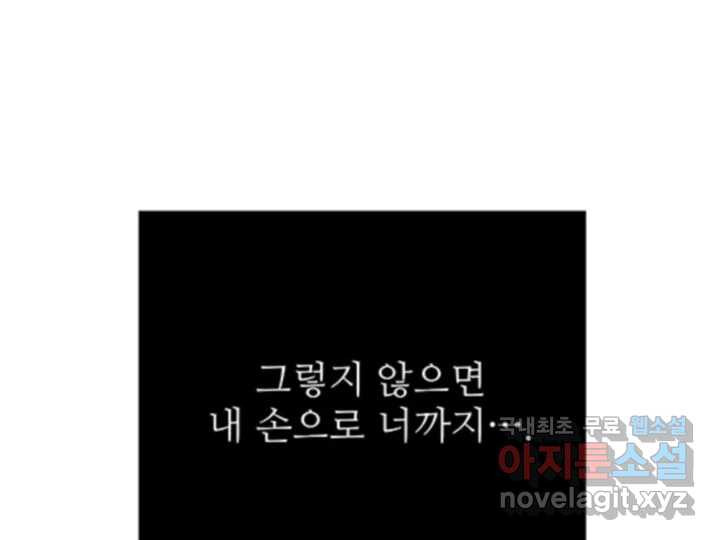 초록빛 아래서 41화 - 웹툰 이미지 216