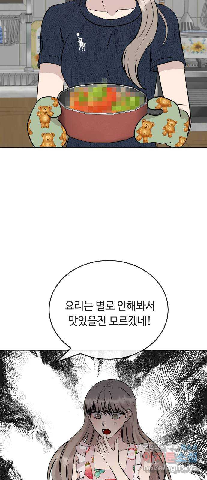 세라는 망돌 36화 - 웹툰 이미지 57