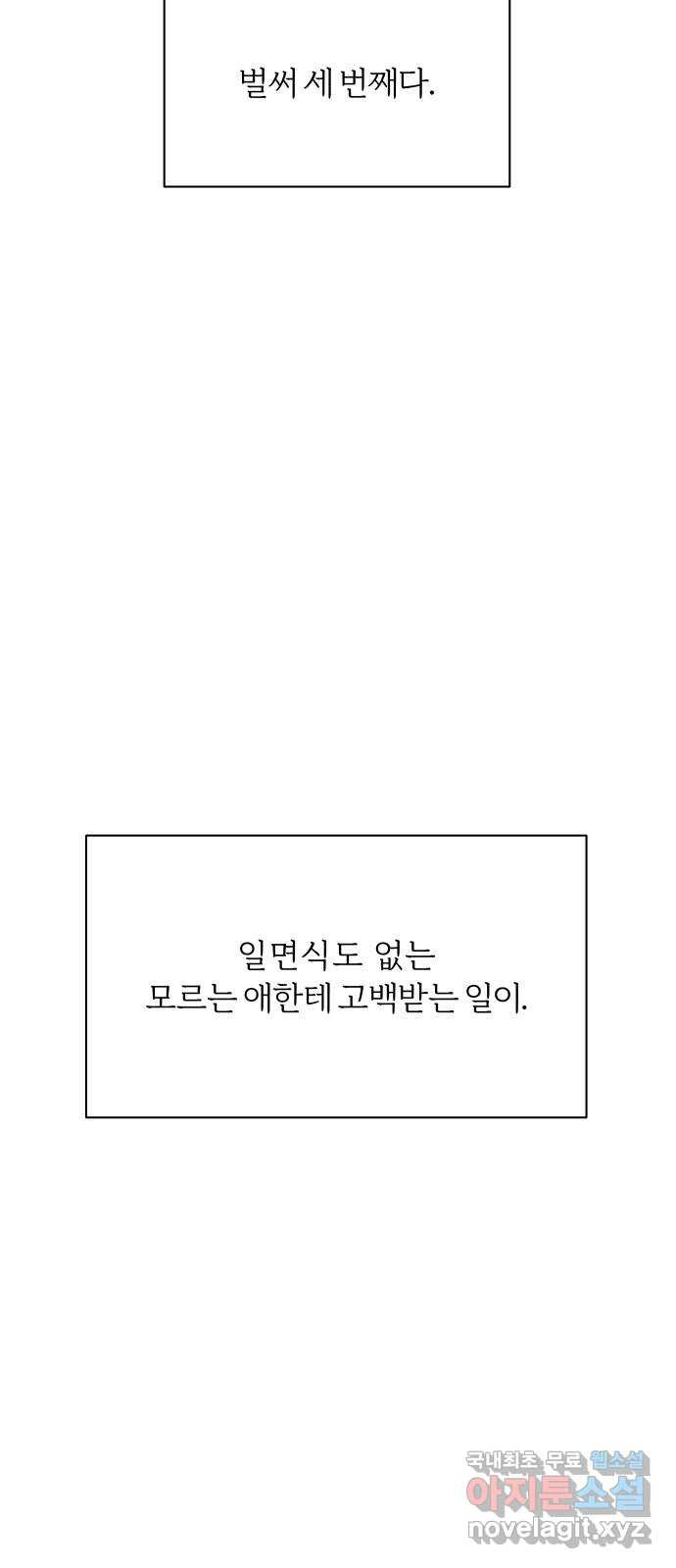 여름의 너에게 46화 - 웹툰 이미지 5