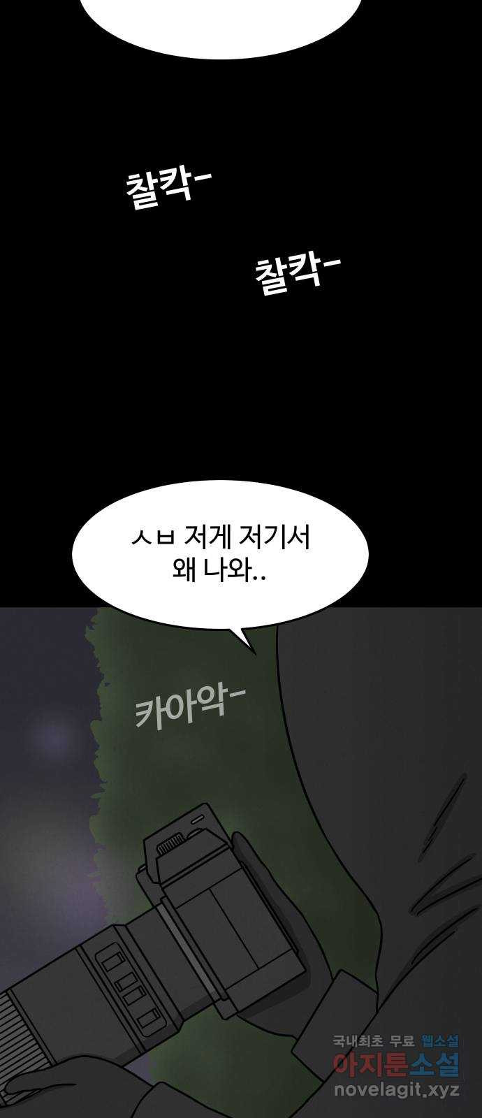 룸9 22화 - 웹툰 이미지 15