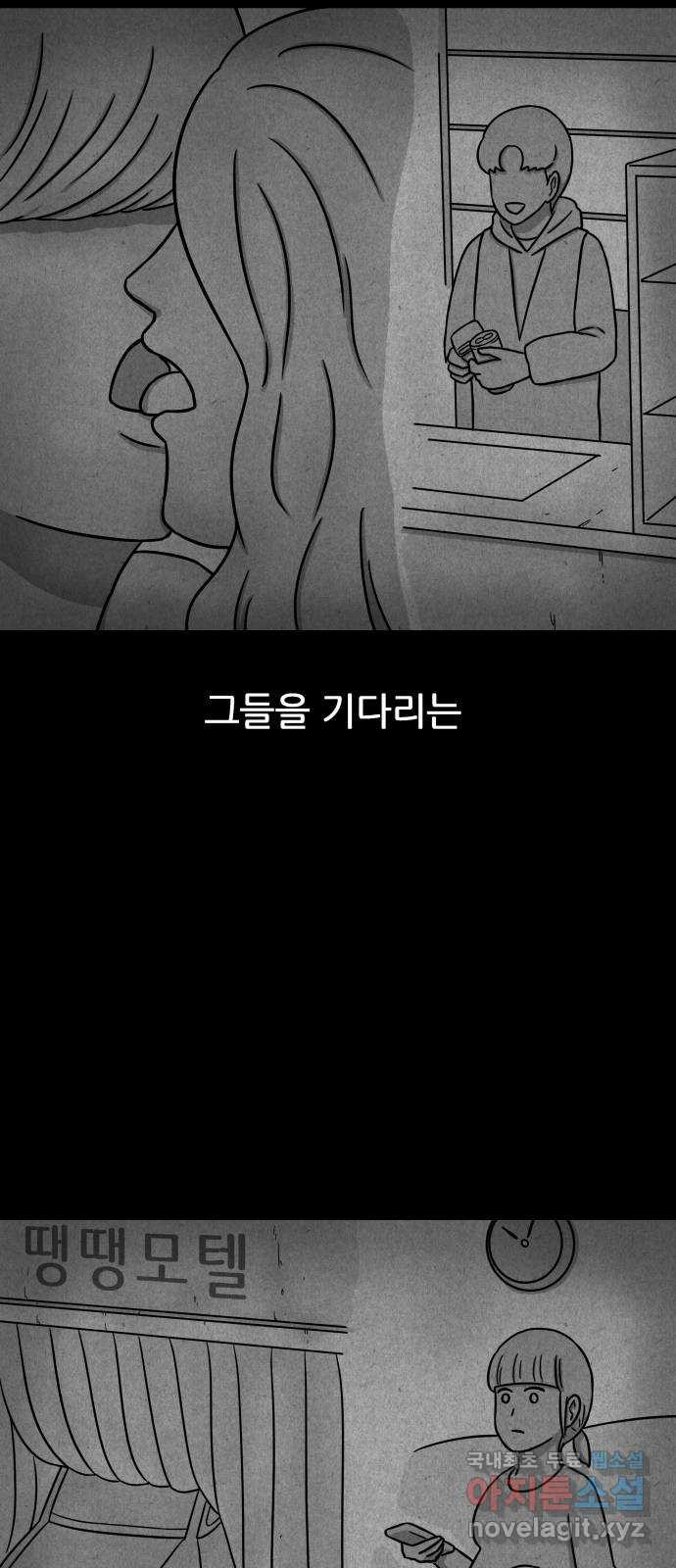 룸9 22화 - 웹툰 이미지 23