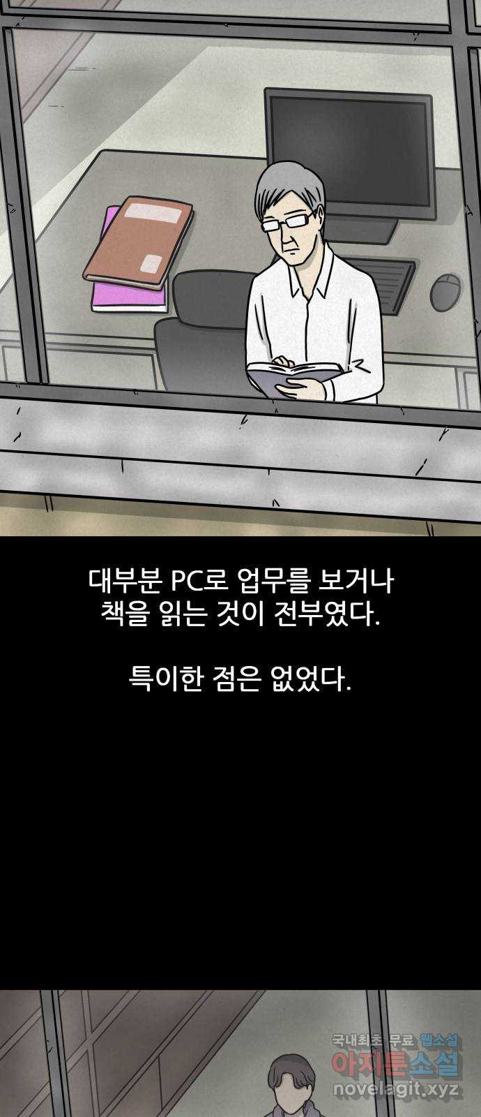 룸9 22화 - 웹툰 이미지 51