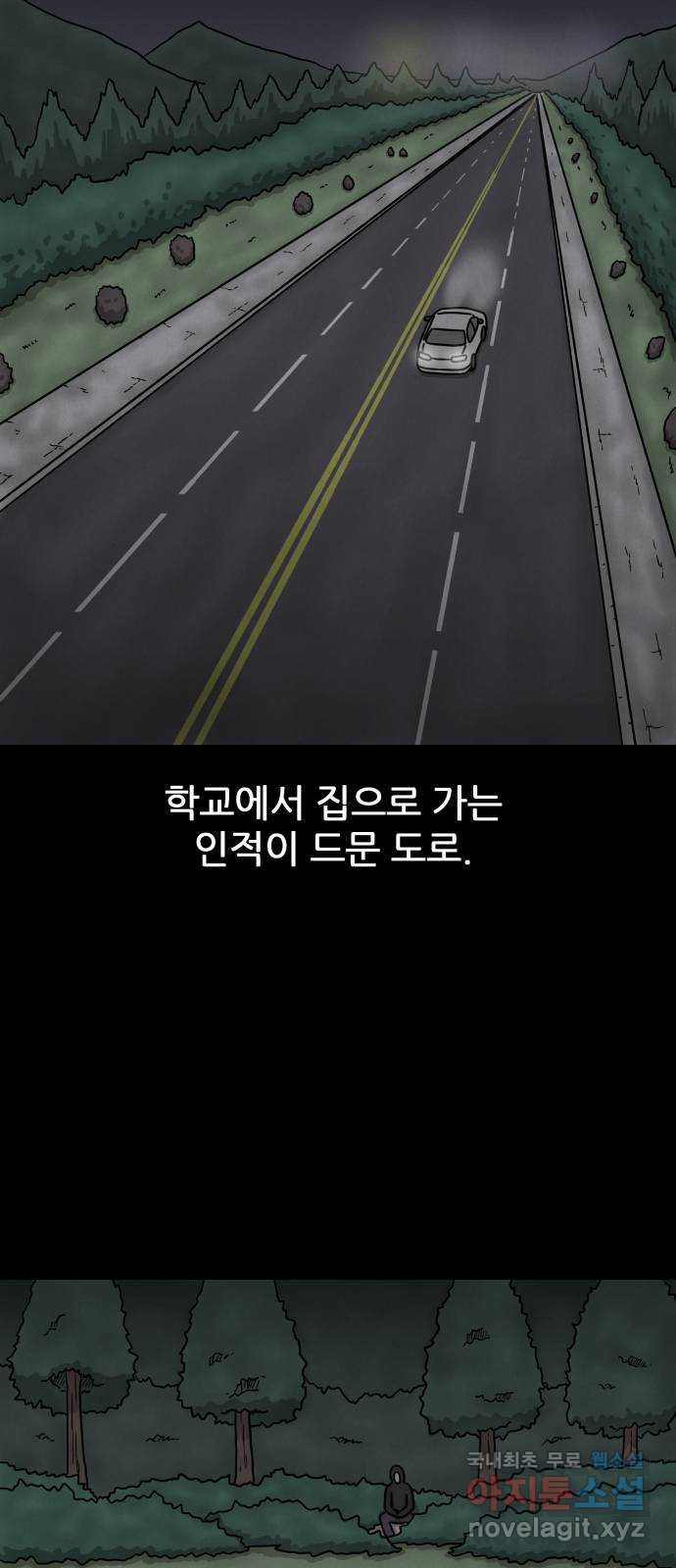 룸9 22화 - 웹툰 이미지 59