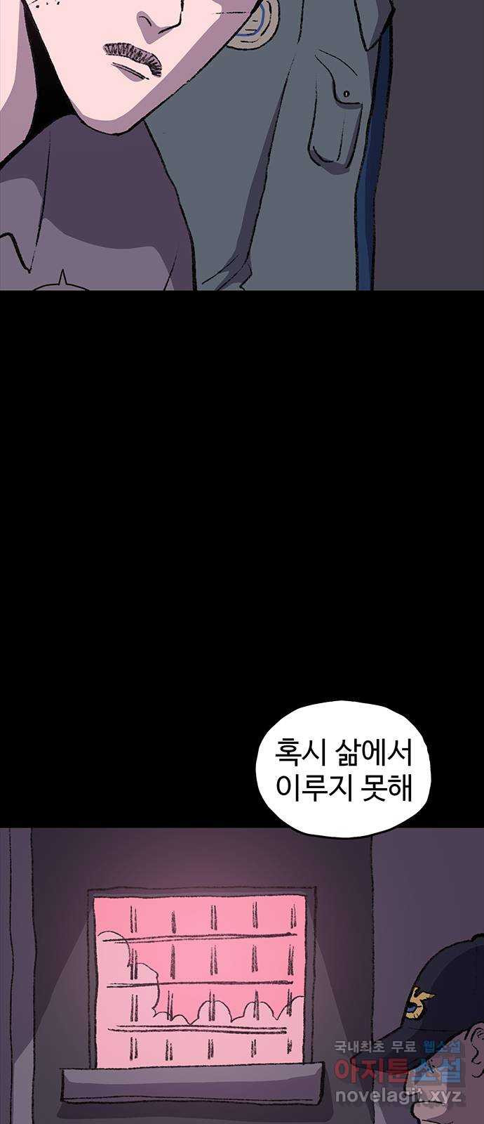 지니오패스 마지막화 - 웹툰 이미지 105