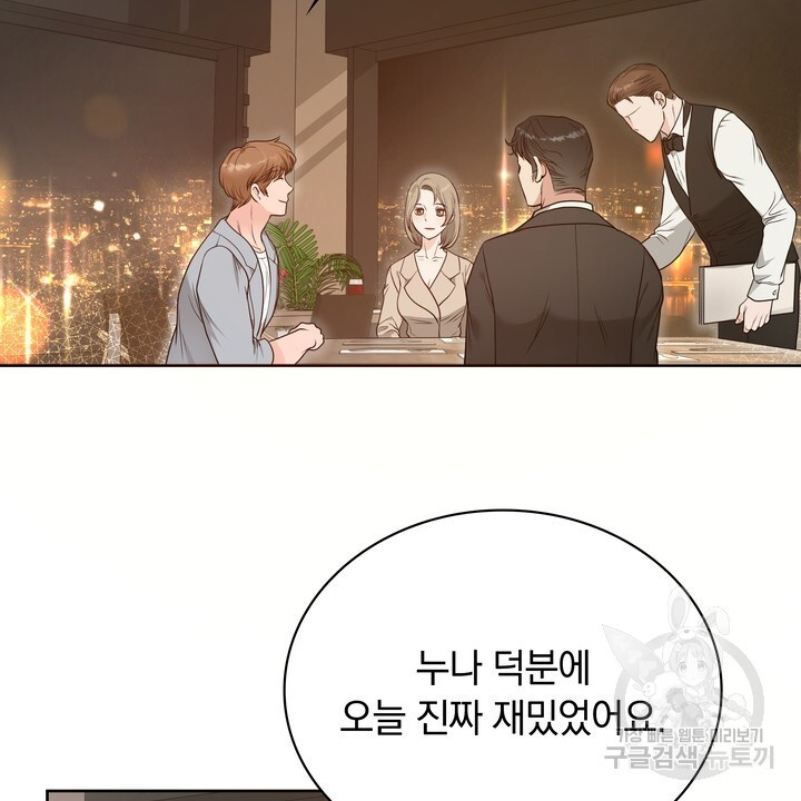 스무살, 체대생들 11화 - 웹툰 이미지 4