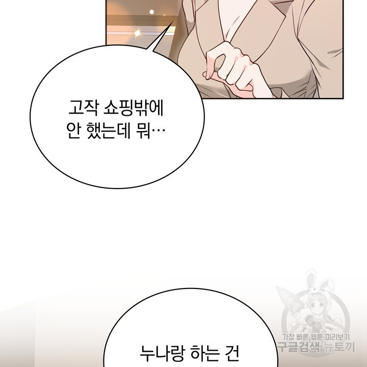 스무살, 체대생들 11화 - 웹툰 이미지 6