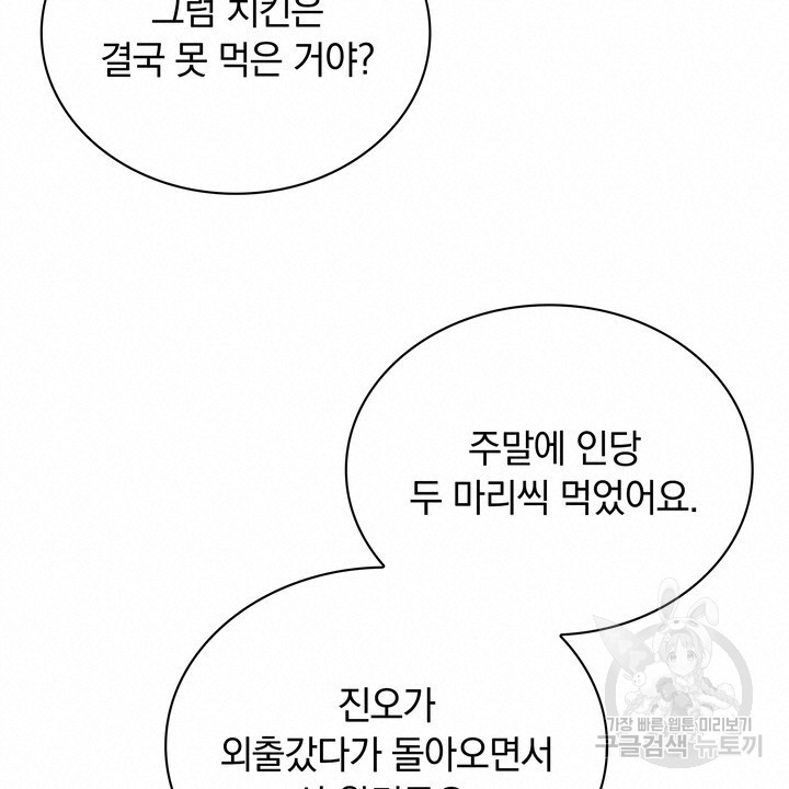 스무살, 체대생들 11화 - 웹툰 이미지 14