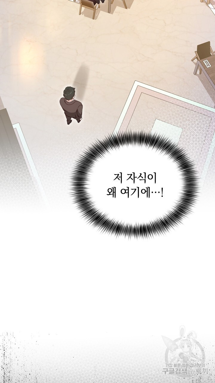 스무살, 체대생들 11화 - 웹툰 이미지 19