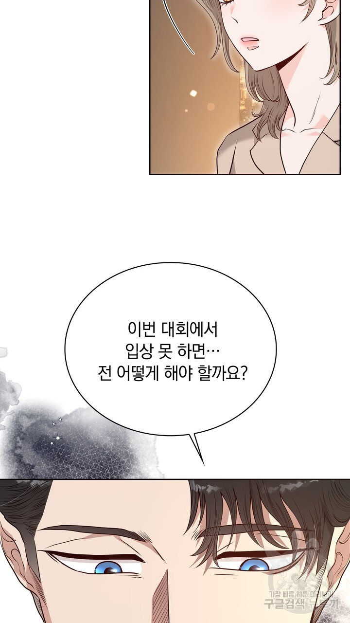 스무살, 체대생들 11화 - 웹툰 이미지 25