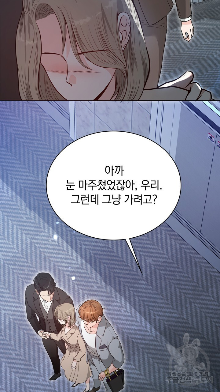 스무살, 체대생들 11화 - 웹툰 이미지 63