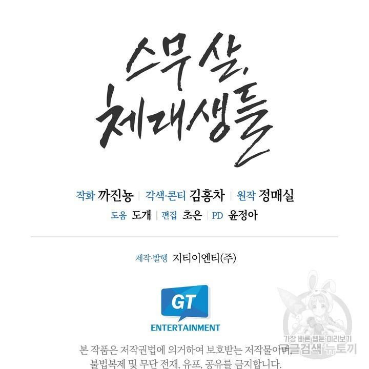 스무살, 체대생들 11화 - 웹툰 이미지 66