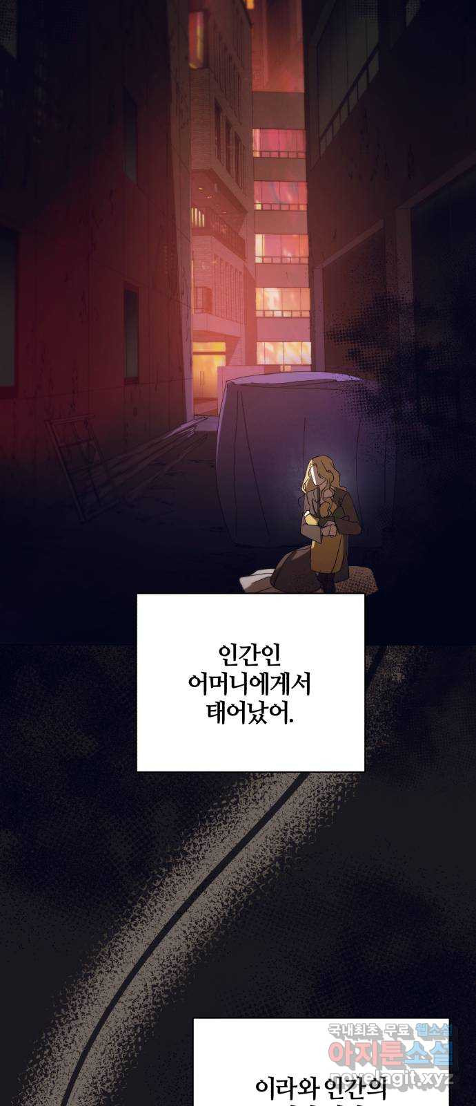 푸른 밤, 황홀의 윤무 46화 PART2. IRA: 광시곡 (8) - 웹툰 이미지 37