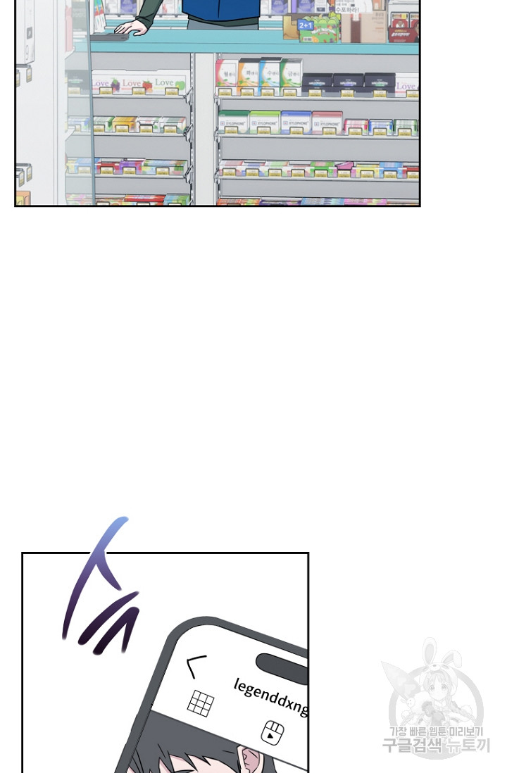 전남친 새 애인 X먹기 1화 - 웹툰 이미지 5