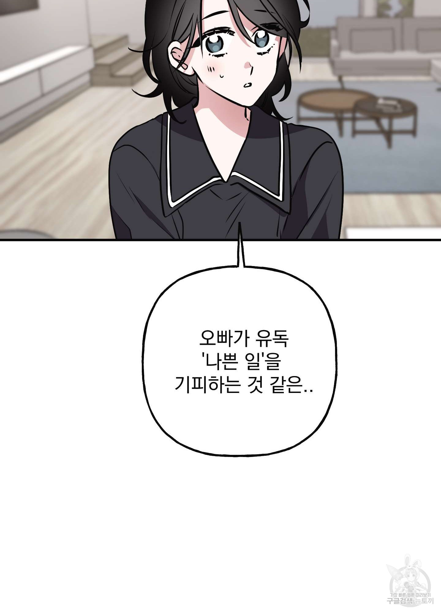 해피감금일지 7화 - 웹툰 이미지 36